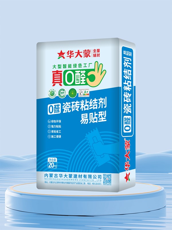 瓷磚粘結(jié)劑